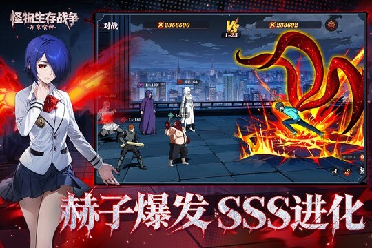 怪物生存战争(2)