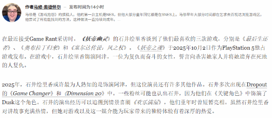 《羊蹄山之魂》女主角的心头好是《最后生还者》：这款游戏给了我创作启发