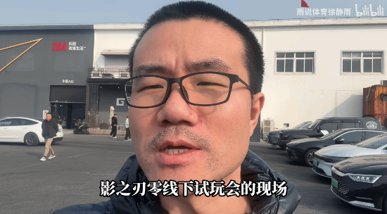 徐静雨参与《影之刃零》醉剑动作捕捉画面颇具喜感