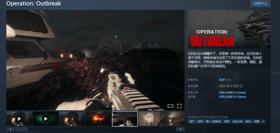 这款末日题材新游收获了100%的好评！不仅体量小巧精致，而且完全免费