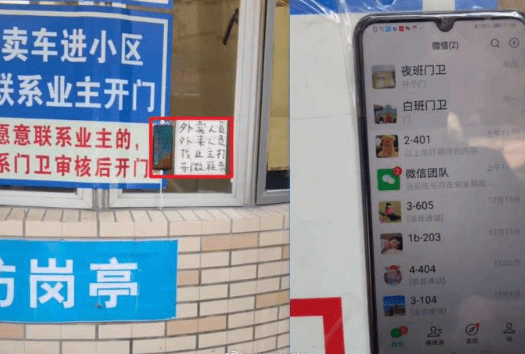 温州某小区用微信替代对讲门铃：仅花200元就搞定了原本需几十万的难题
