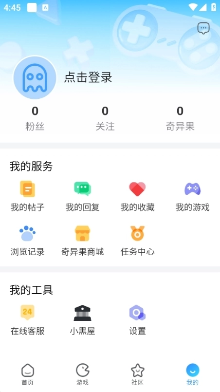 奇异社区免费版图3