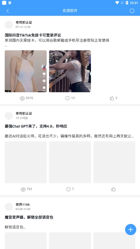 奇异社区免费版图1