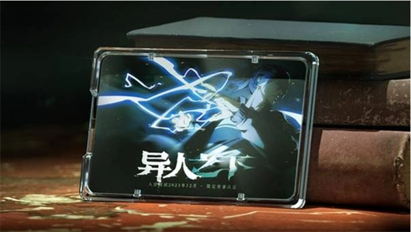 《异人之下》的入世测试计划在哪个时间点开启