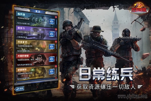 红警危机游戏手机版