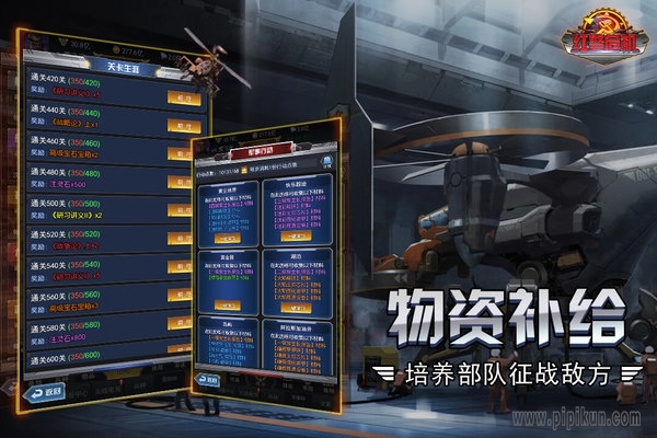 红警危机游戏手机版