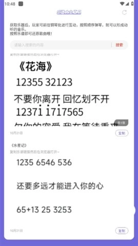 元梦之星乐谱大全(2)