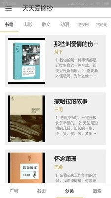 歡樂閱讀-截圖2