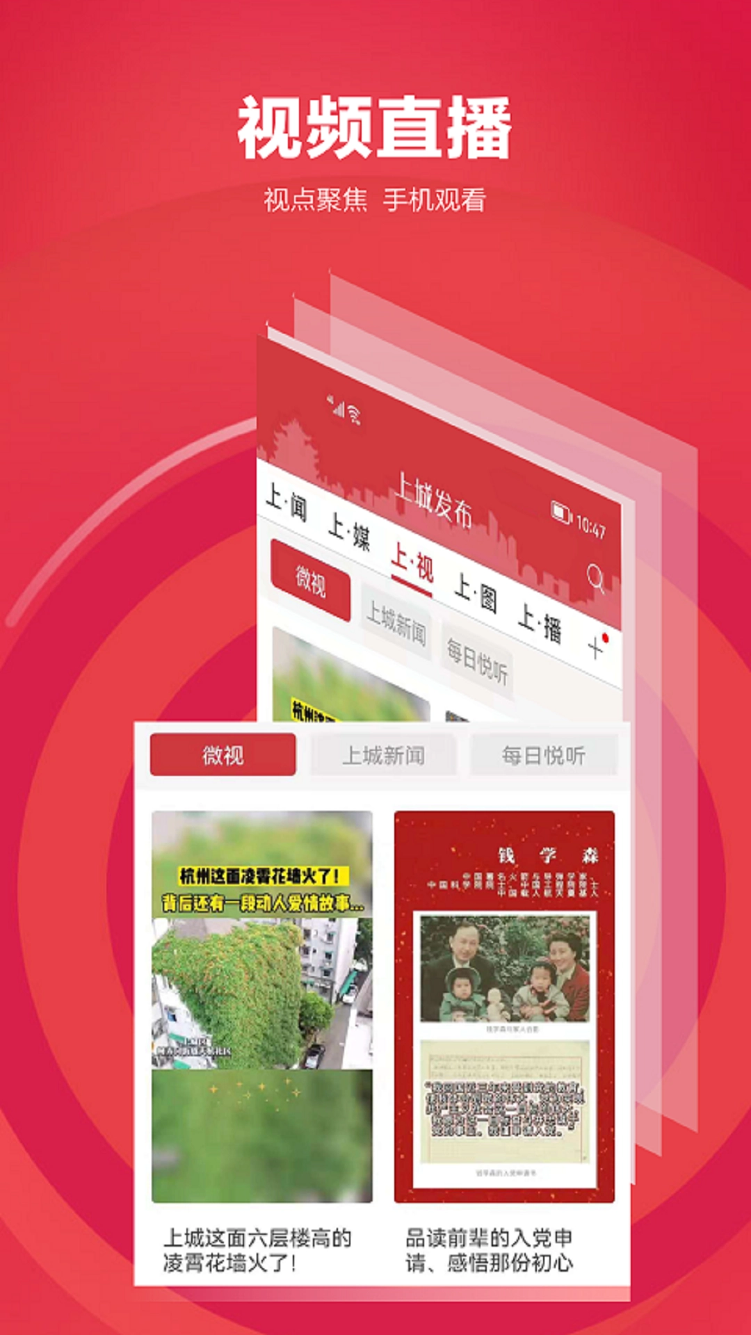 上城發(fā)布-截圖3