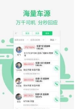 盈運寶貨主-截圖2