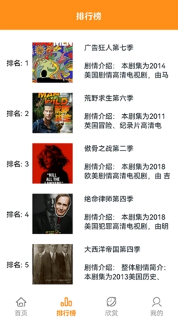 人人美劇星球-截圖3