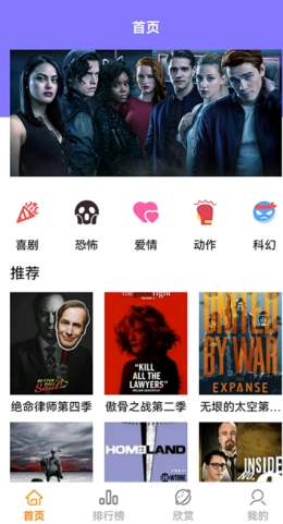 人人美劇星球-截圖4