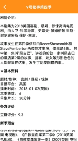 人人美劇星球-截圖2