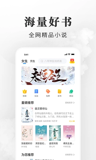 枕邊小說-截圖2