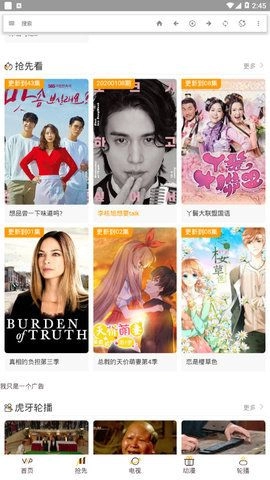 飛飛影視-截圖2