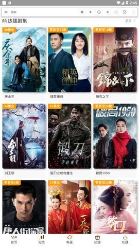 飛飛影視-截圖4