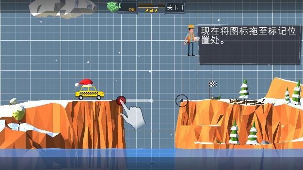 桥梁建造师中文版(4)