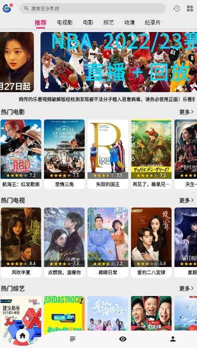 乐看视频红包版(1)