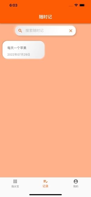 指尖宝投屏版(2)