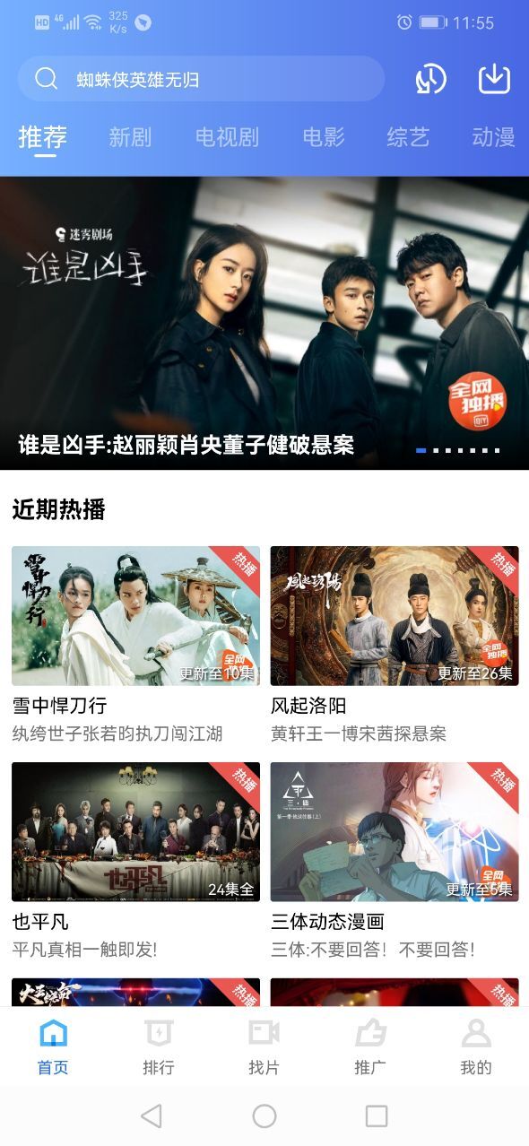 追风视频高清版(3)