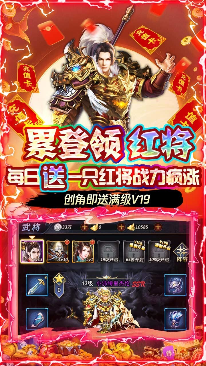 火纹三国H5-折扣版(3)