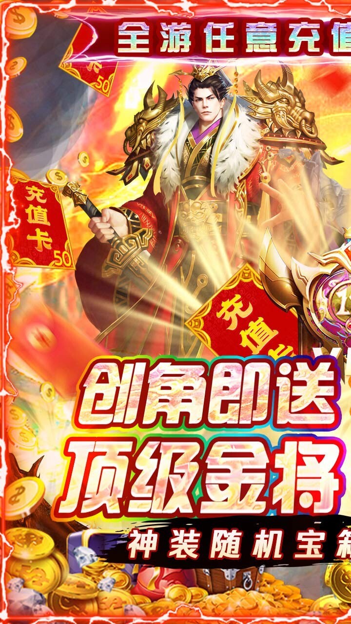 火纹三国H5-折扣版(1)