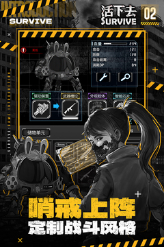 活下去联机版图2