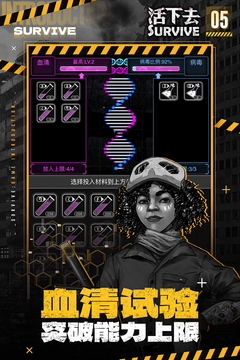 活下去联机版图4