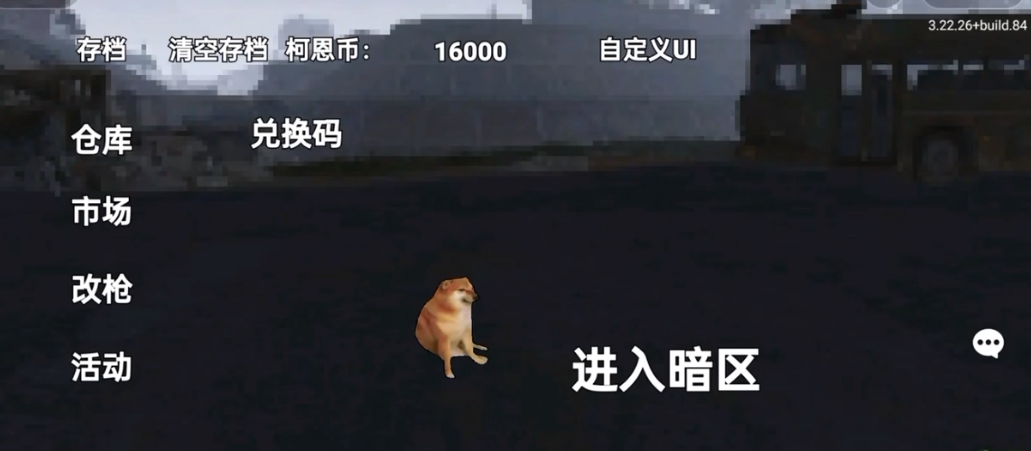 狗狗突围修改器图3