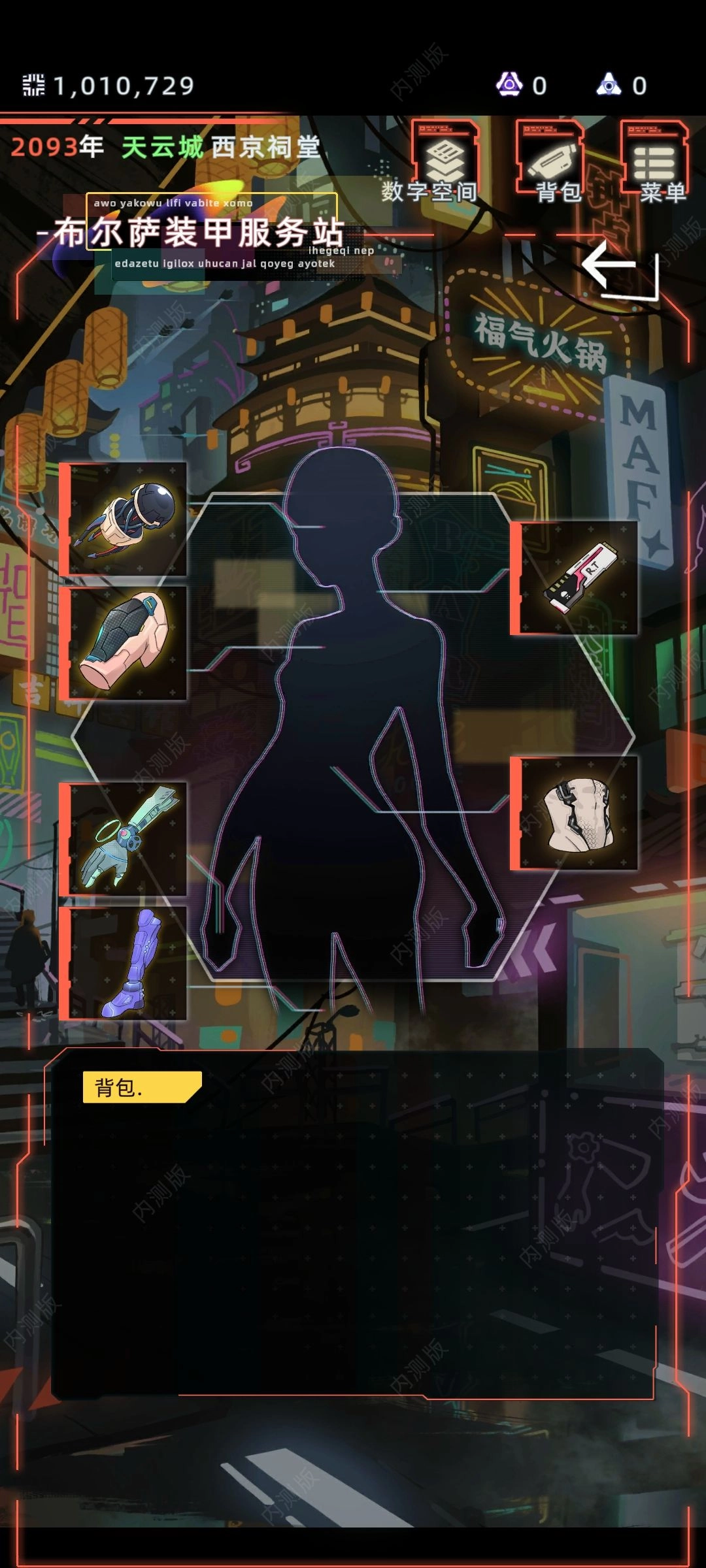 未来人生免广告版图3