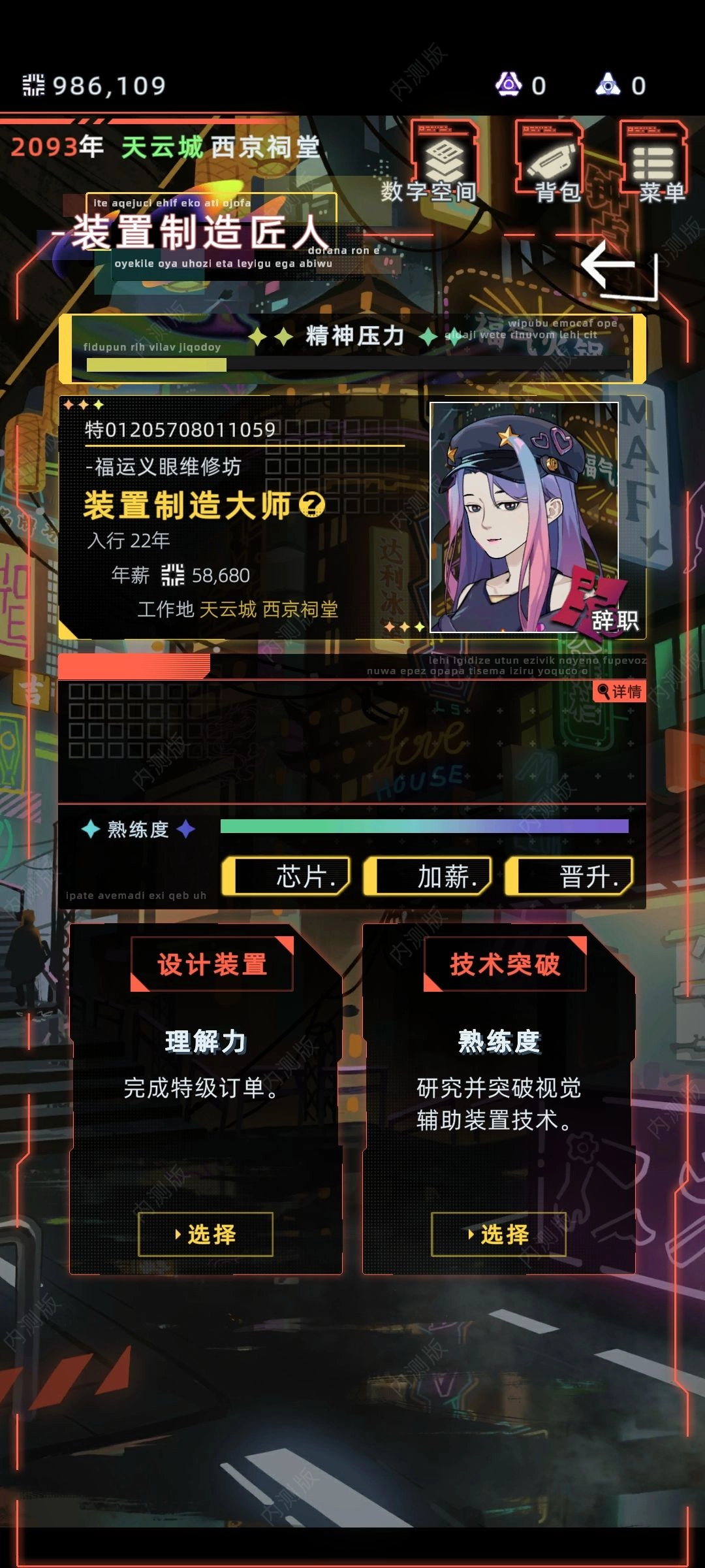 未来人生免广告版图2