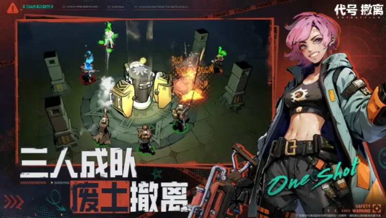 代号：撤离国际服图1