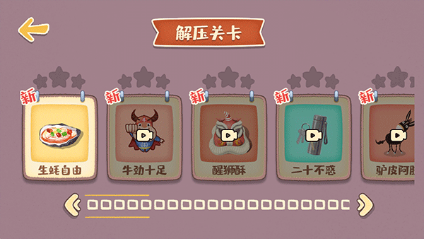 我的收纳摊无广告版(2)