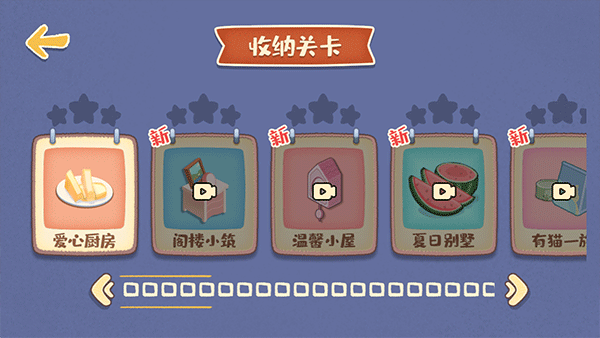 我的收纳摊无广告版(3)