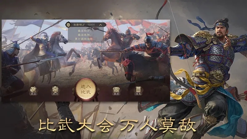 三国群英传：鸿鹄霸业(3)