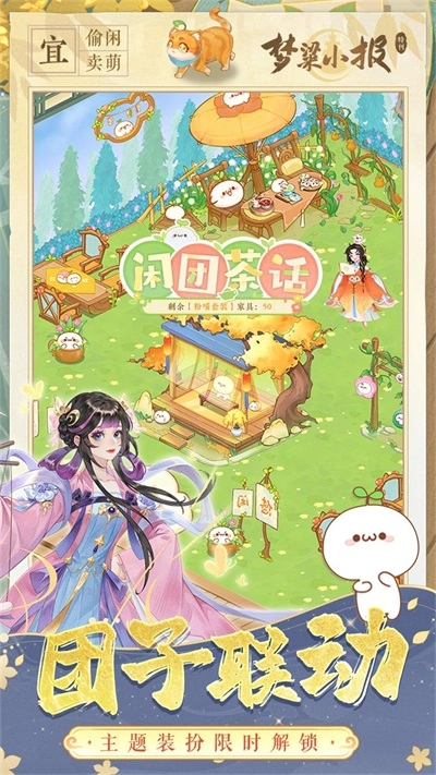 紙萌貓樂園-截圖2