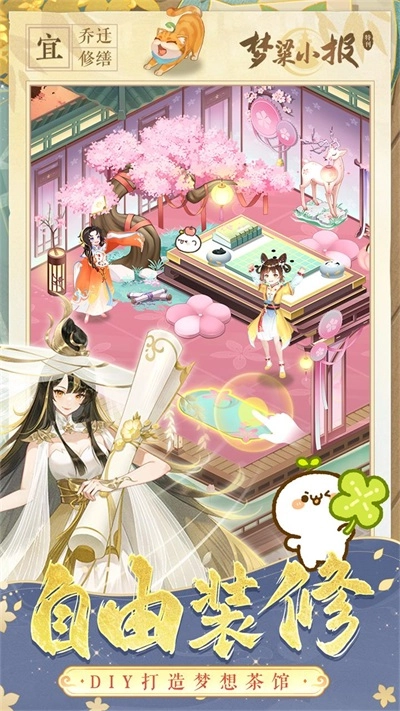 紙萌貓樂園-截圖1