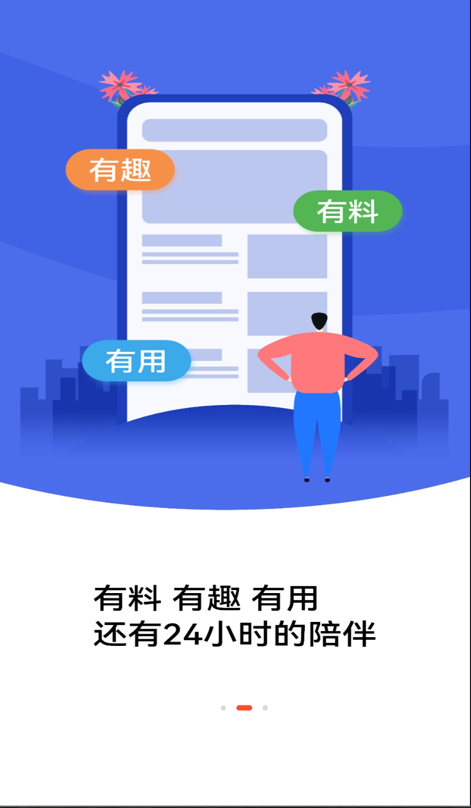 北極海新聞-截圖2