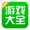 4399游戏盒极速版
