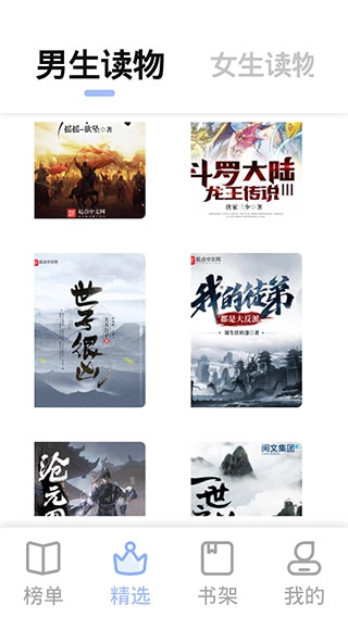 凡文閱讀-截圖4