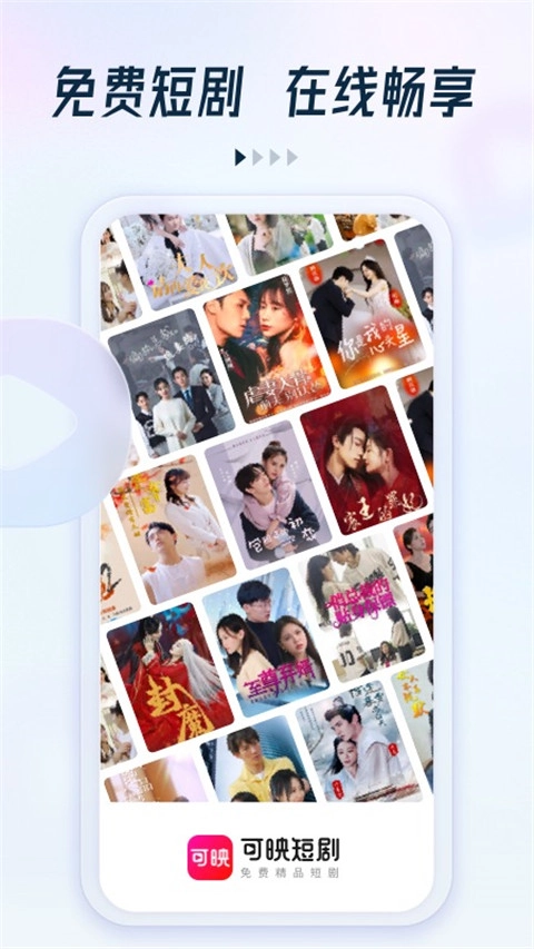 趣看看短劇-截圖2