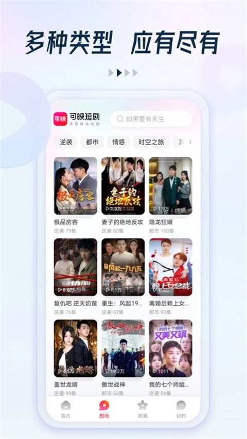 趣看看短劇-截圖3