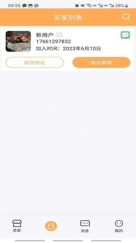 詩歌品坊推廣-截圖1