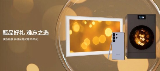 节日换机怎么选？三星Galaxy系列手机总有一款能满足你