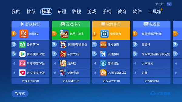 沙发管家比亚迪车载版图1