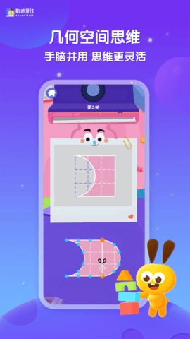 數感星球-截圖4