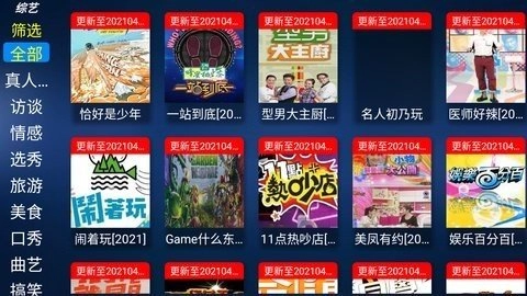 如意藍光影視-截圖1