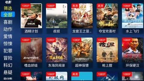 如意藍光影視-截圖2