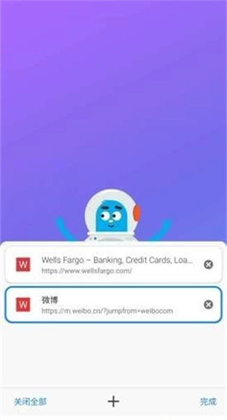 bobo浏览器海外版图5