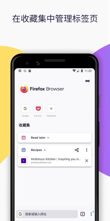 firefox浏览器手机版